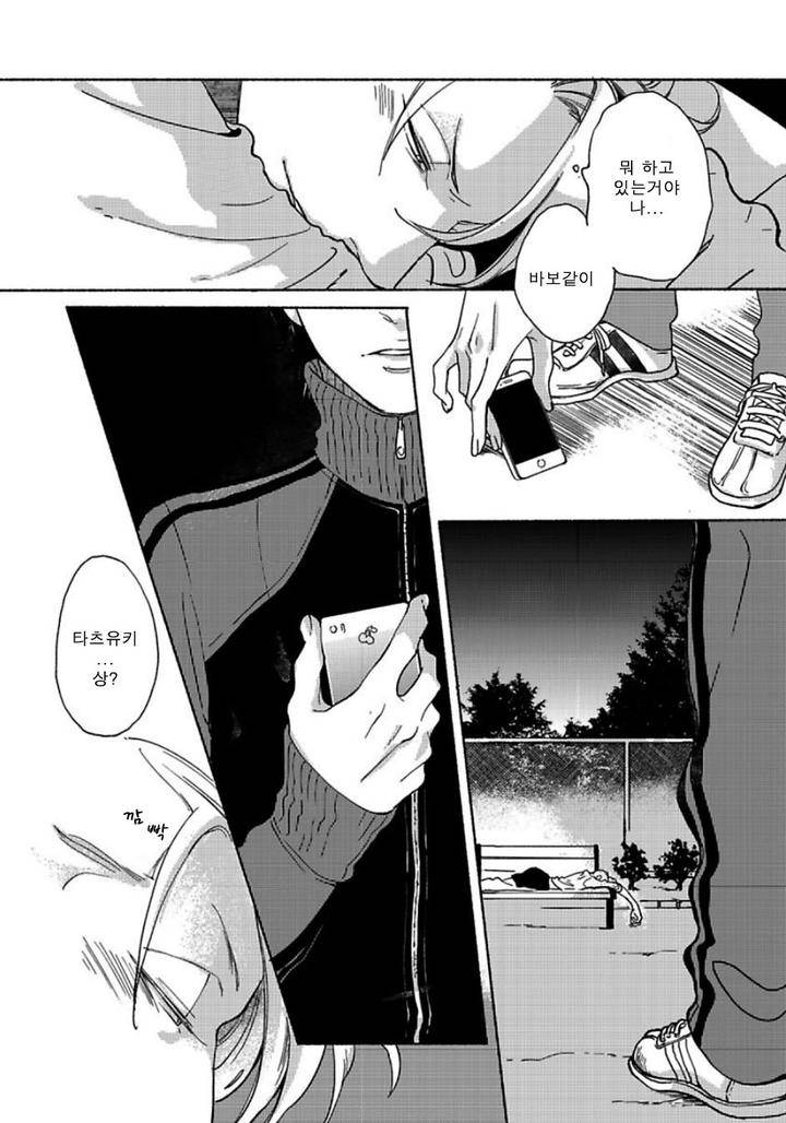 Yondaime-Ooyamato-Tatsuyuki-By-Scarlet-Beriko-Kr page 17