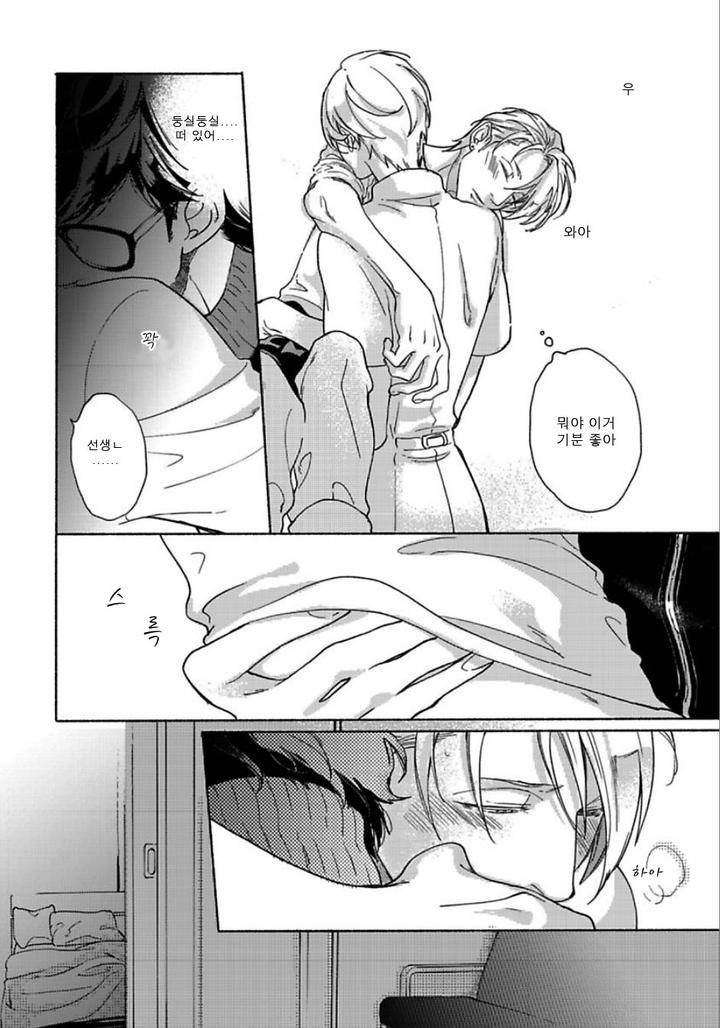 Yondaime-Ooyamato-Tatsuyuki-By-Scarlet-Beriko-Kr page 19