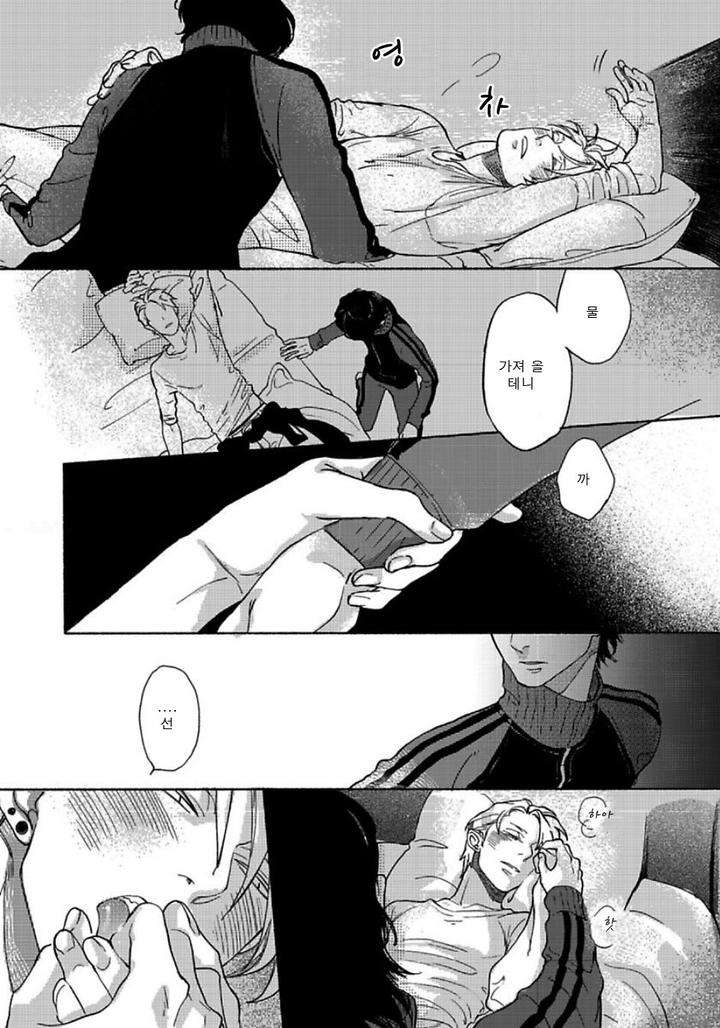 Yondaime-Ooyamato-Tatsuyuki-By-Scarlet-Beriko-Kr page 20