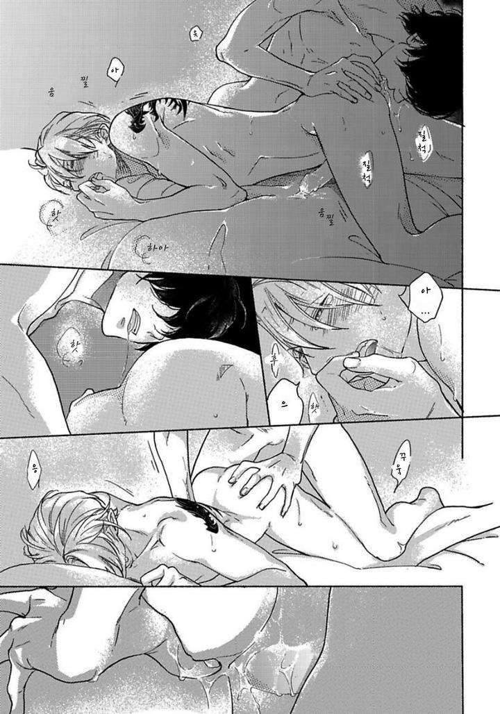 Yondaime-Ooyamato-Tatsuyuki-By-Scarlet-Beriko-Kr page 22