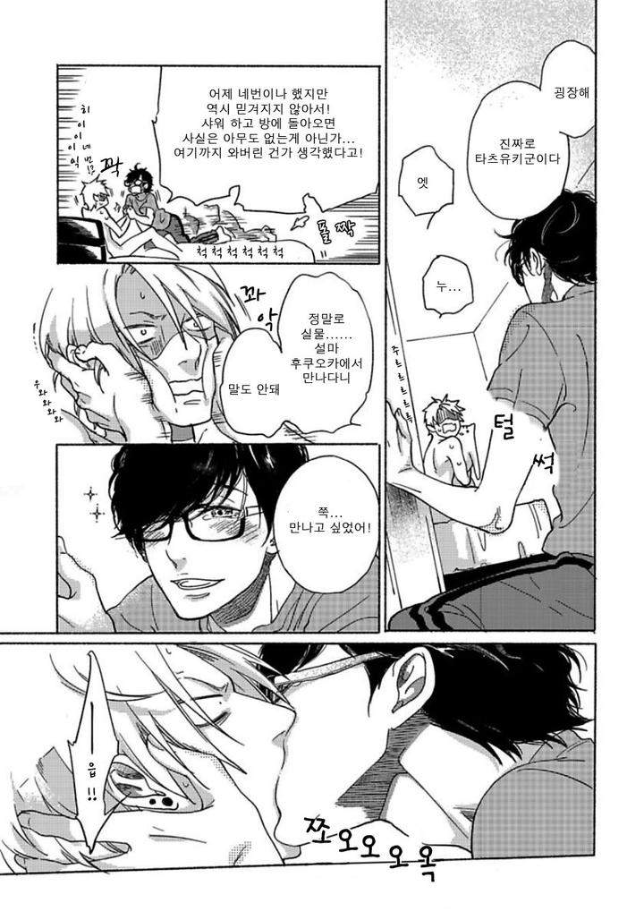 Yondaime-Ooyamato-Tatsuyuki-By-Scarlet-Beriko-Kr page 26