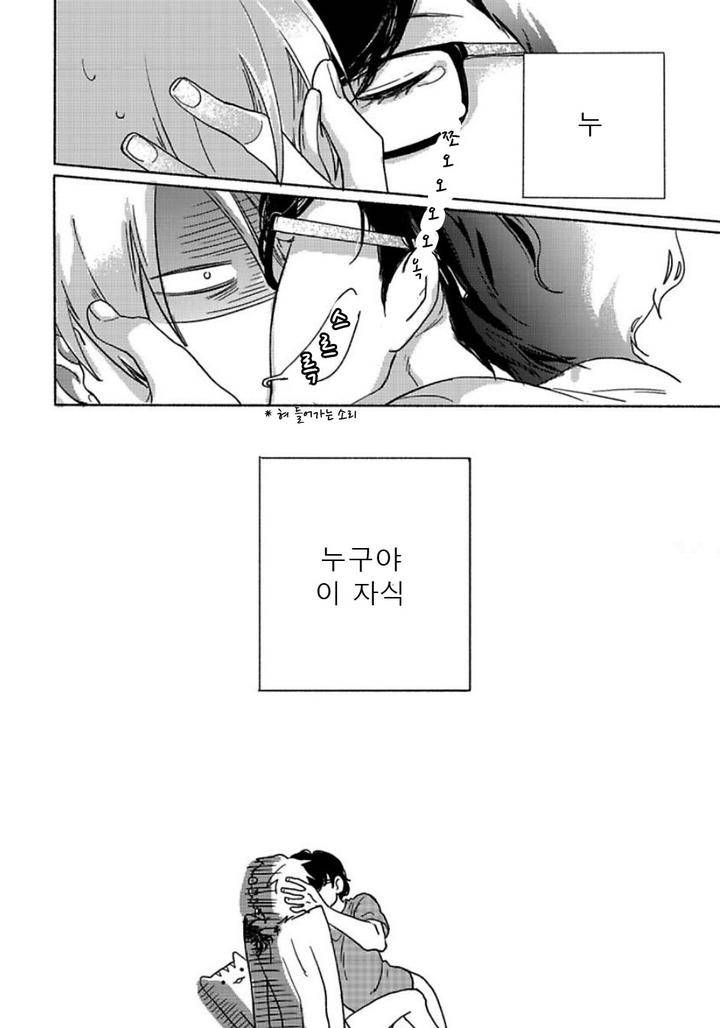 Yondaime-Ooyamato-Tatsuyuki-By-Scarlet-Beriko-Kr page 27