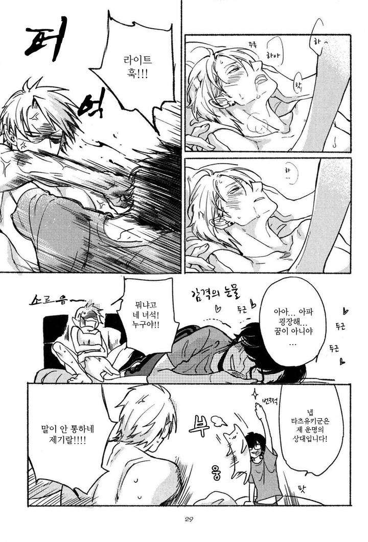 Yondaime-Ooyamato-Tatsuyuki-By-Scarlet-Beriko-Kr page 4