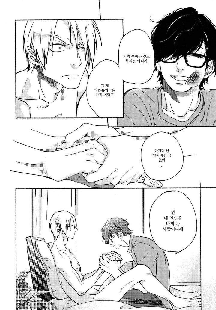Yondaime-Ooyamato-Tatsuyuki-By-Scarlet-Beriko-Kr page 5