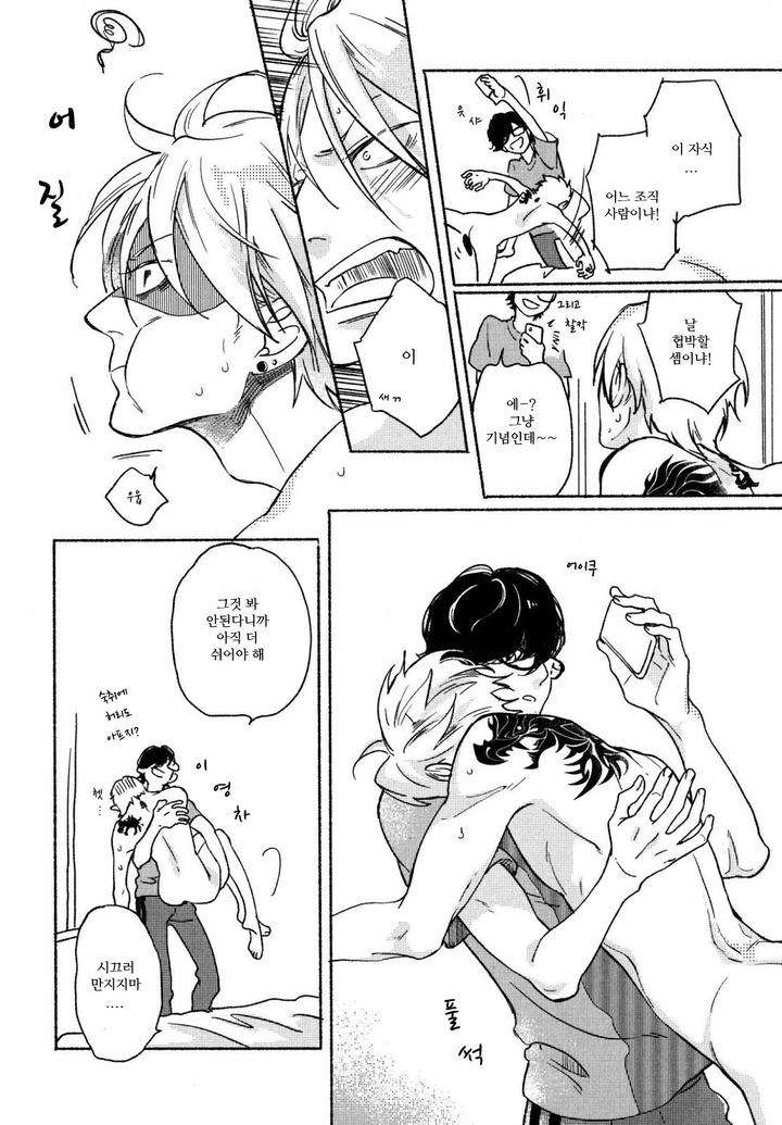 Yondaime-Ooyamato-Tatsuyuki-By-Scarlet-Beriko-Kr page 7