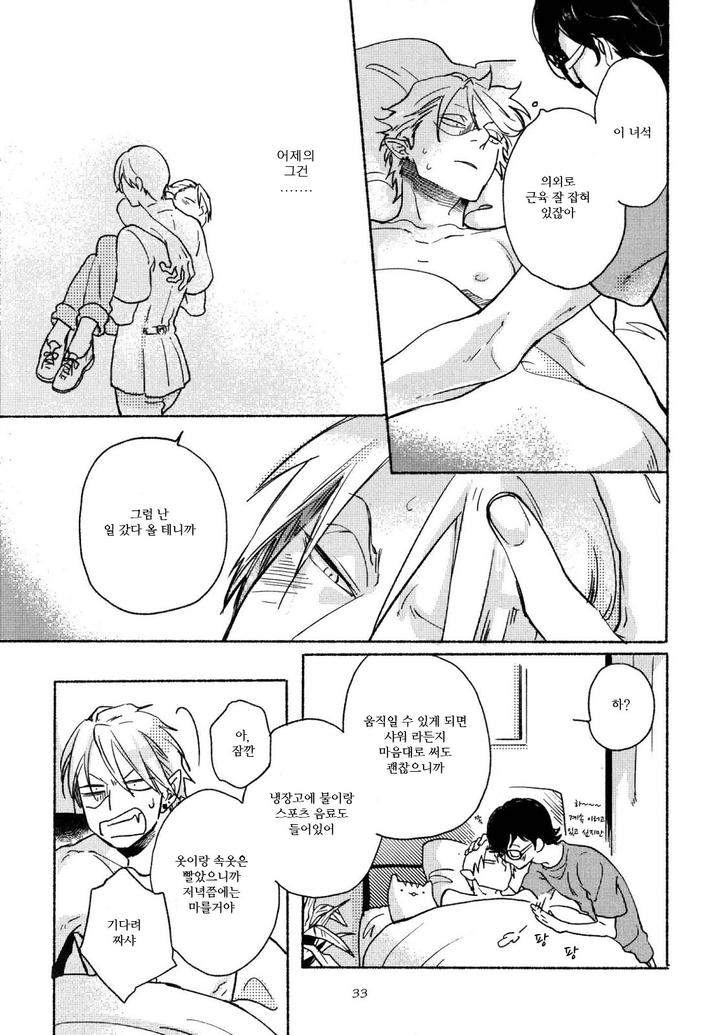 Yondaime-Ooyamato-Tatsuyuki-By-Scarlet-Beriko-Kr page 8