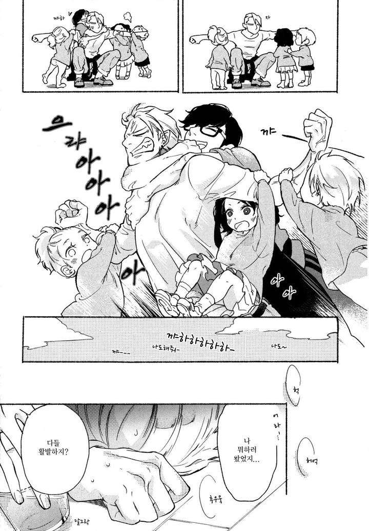 Yondaime-Ooyamato-Tatsuyuki-By-Scarlet-Beriko-Kr page 14