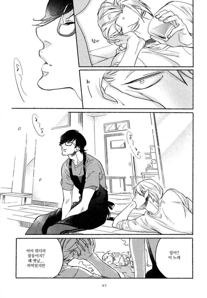 Yondaime-Ooyamato-Tatsuyuki-By-Scarlet-Beriko-Kr page 16