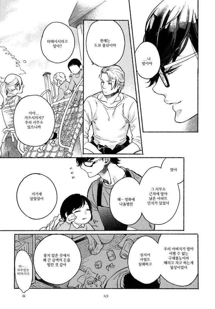 Yondaime-Ooyamato-Tatsuyuki-By-Scarlet-Beriko-Kr page 18