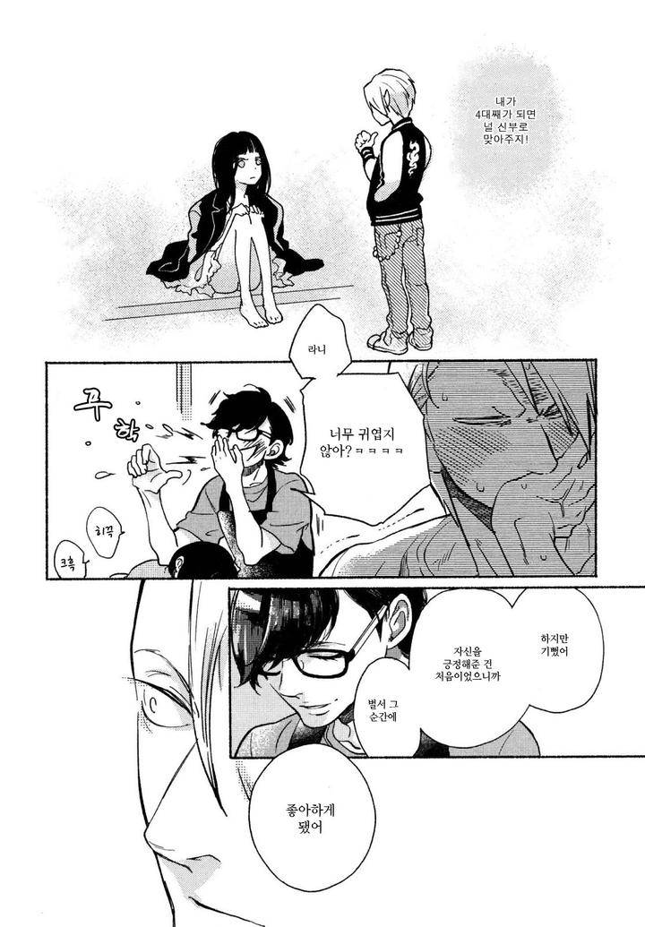 Yondaime-Ooyamato-Tatsuyuki-By-Scarlet-Beriko-Kr page 21