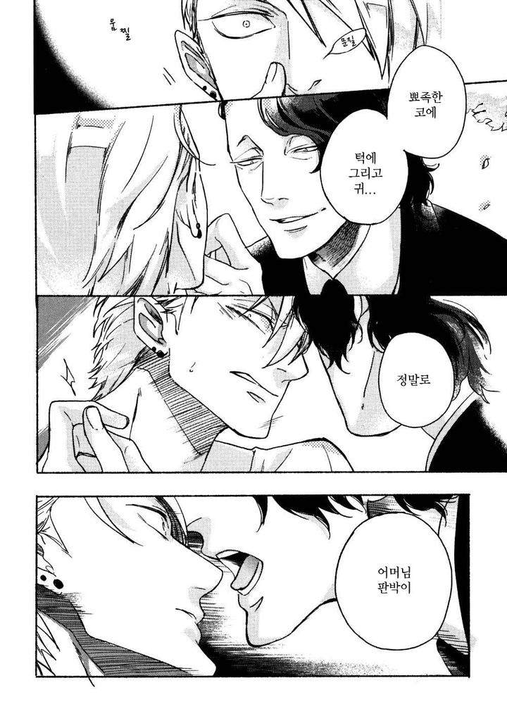 Yondaime-Ooyamato-Tatsuyuki-By-Scarlet-Beriko-Kr page 5