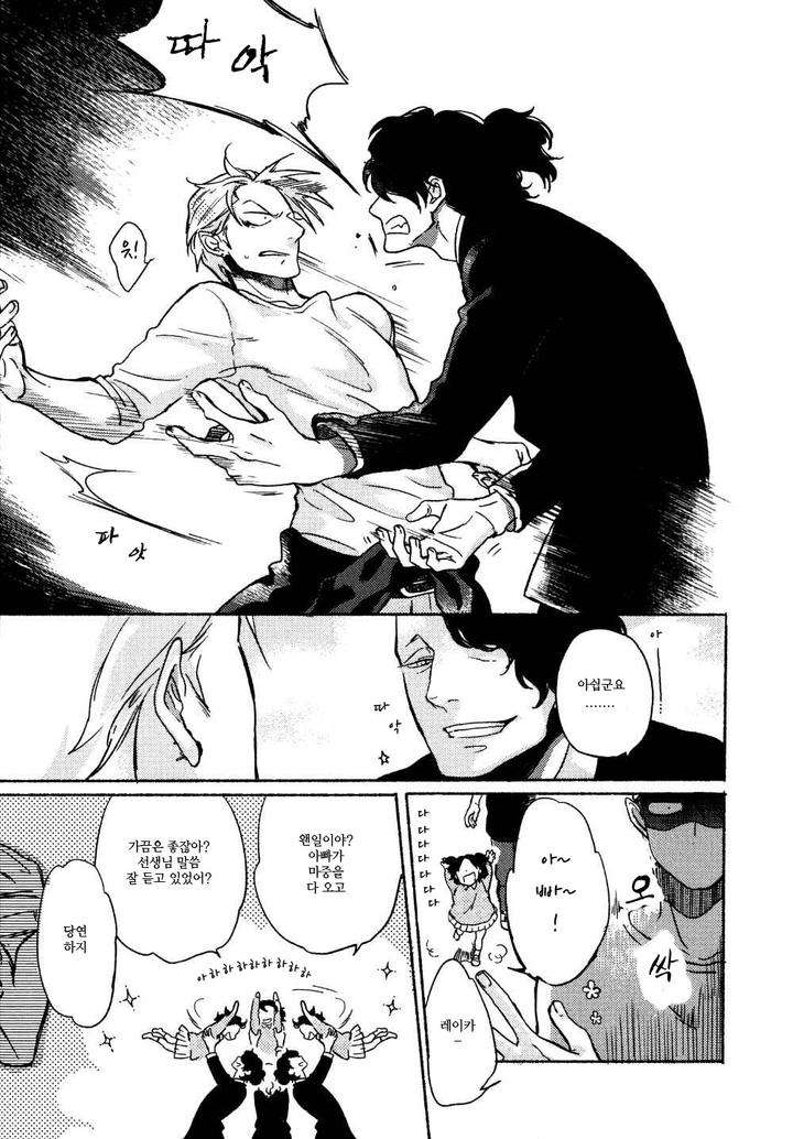 Yondaime-Ooyamato-Tatsuyuki-By-Scarlet-Beriko-Kr page 6