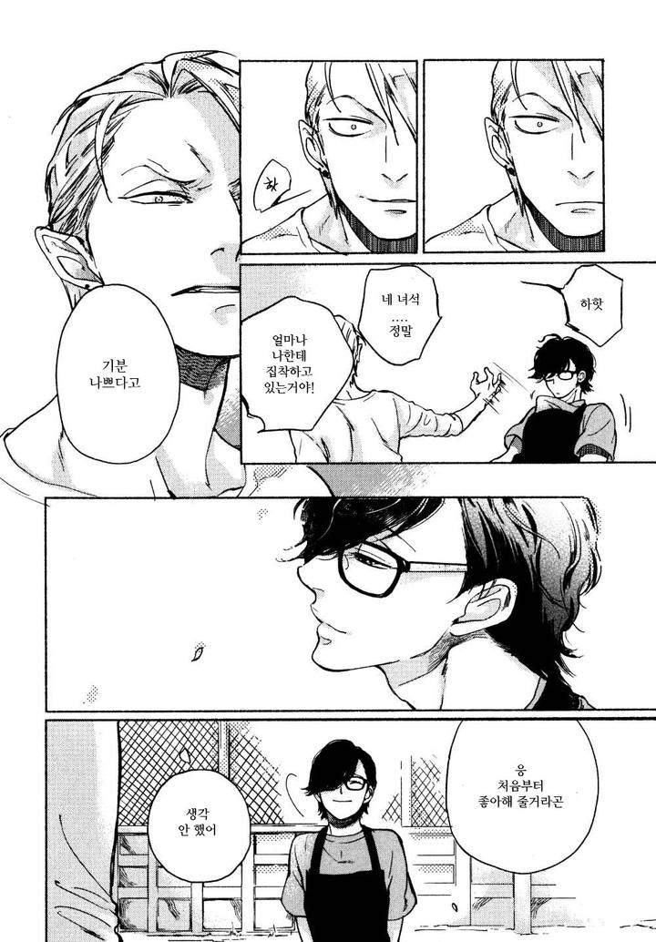 Yondaime-Ooyamato-Tatsuyuki-By-Scarlet-Beriko-Kr page 9