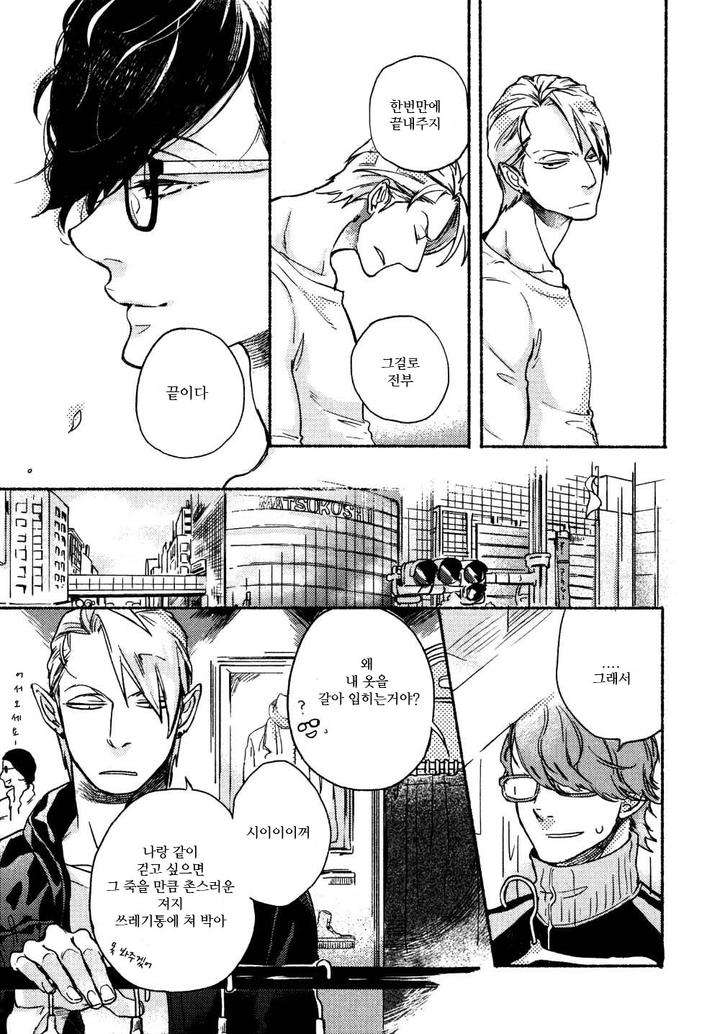 Yondaime-Ooyamato-Tatsuyuki-By-Scarlet-Beriko-Kr page 10