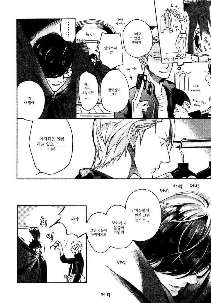 Yondaime-Ooyamato-Tatsuyuki-By-Scarlet-Beriko-Kr page 11