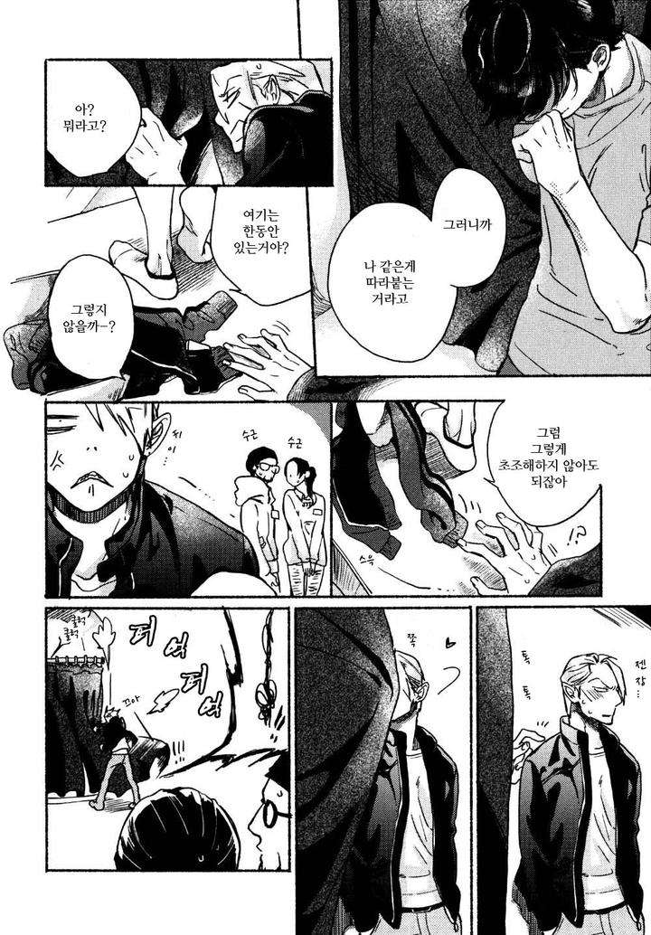 Yondaime-Ooyamato-Tatsuyuki-By-Scarlet-Beriko-Kr page 13