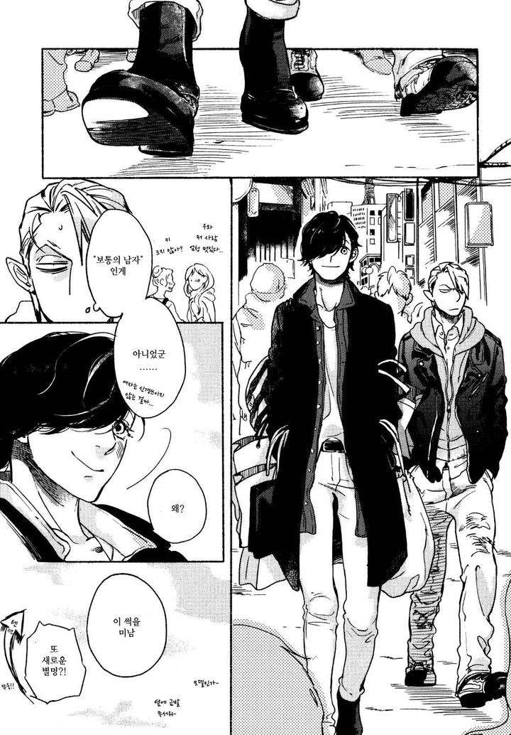 Yondaime-Ooyamato-Tatsuyuki-By-Scarlet-Beriko-Kr page 14