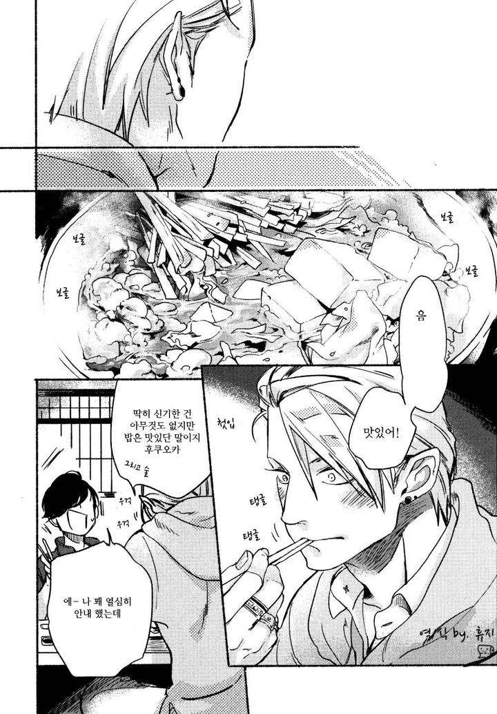 Yondaime-Ooyamato-Tatsuyuki-By-Scarlet-Beriko-Kr page 17