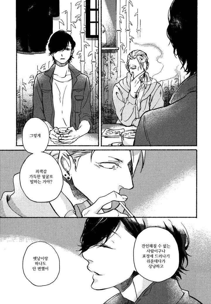 Yondaime-Ooyamato-Tatsuyuki-By-Scarlet-Beriko-Kr page 20