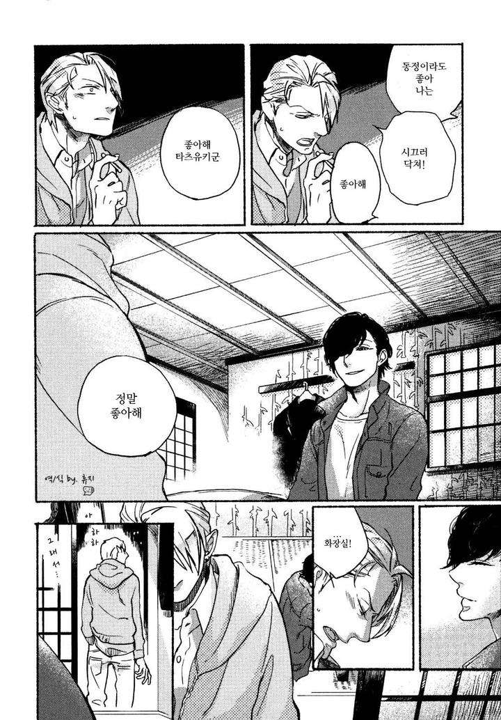 Yondaime-Ooyamato-Tatsuyuki-By-Scarlet-Beriko-Kr page 21