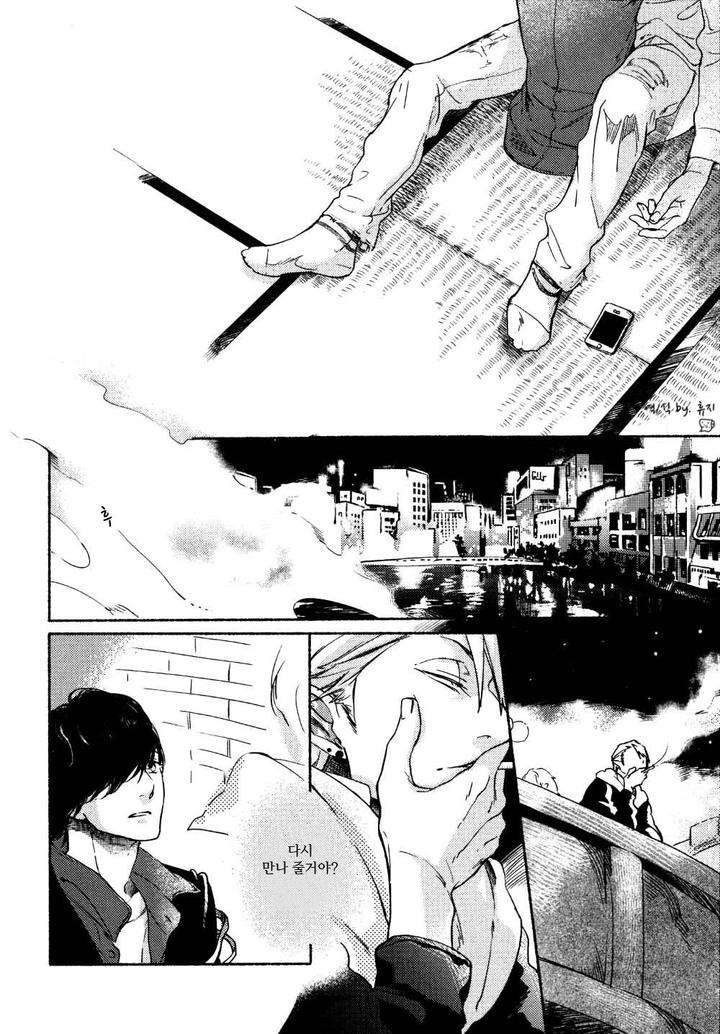 Yondaime-Ooyamato-Tatsuyuki-By-Scarlet-Beriko-Kr page 25