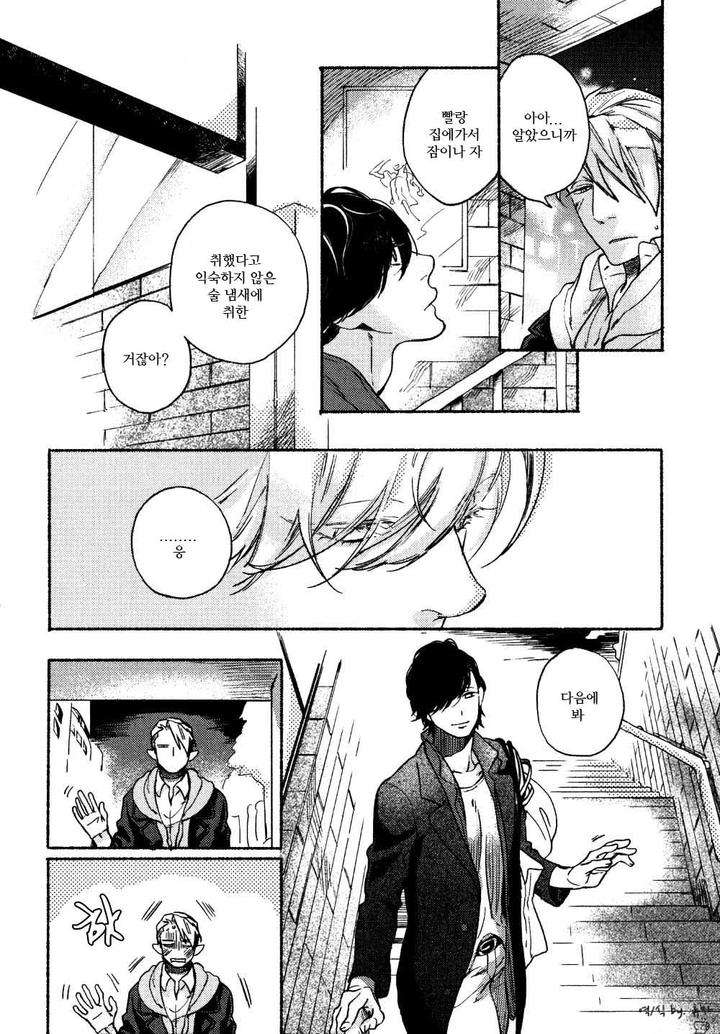 Yondaime-Ooyamato-Tatsuyuki-By-Scarlet-Beriko-Kr page 26