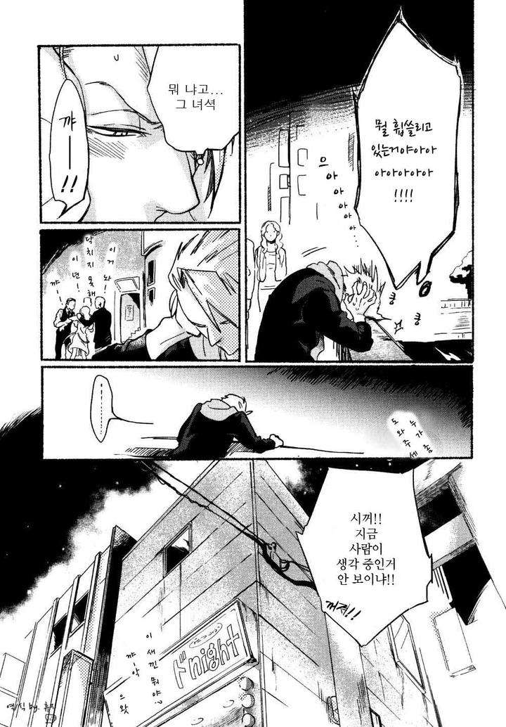 Yondaime-Ooyamato-Tatsuyuki-By-Scarlet-Beriko-Kr page 27