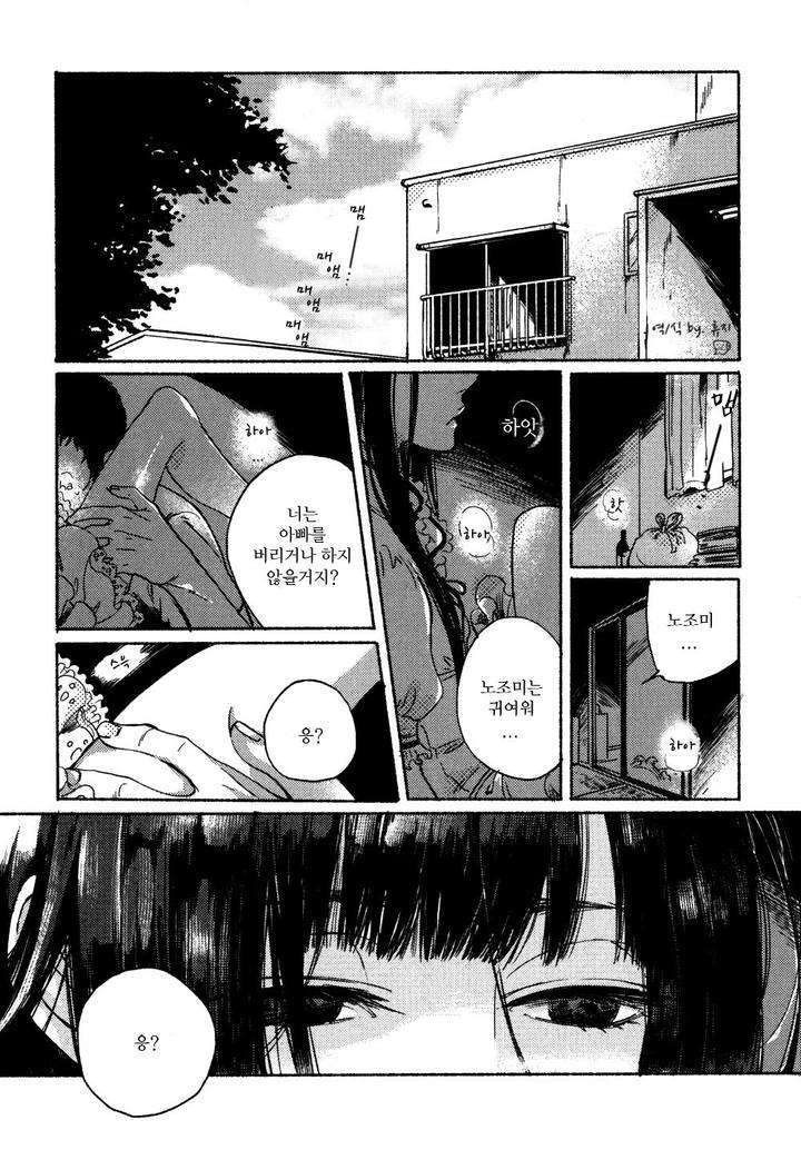 Yondaime-Ooyamato-Tatsuyuki-By-Scarlet-Beriko-Kr page 3