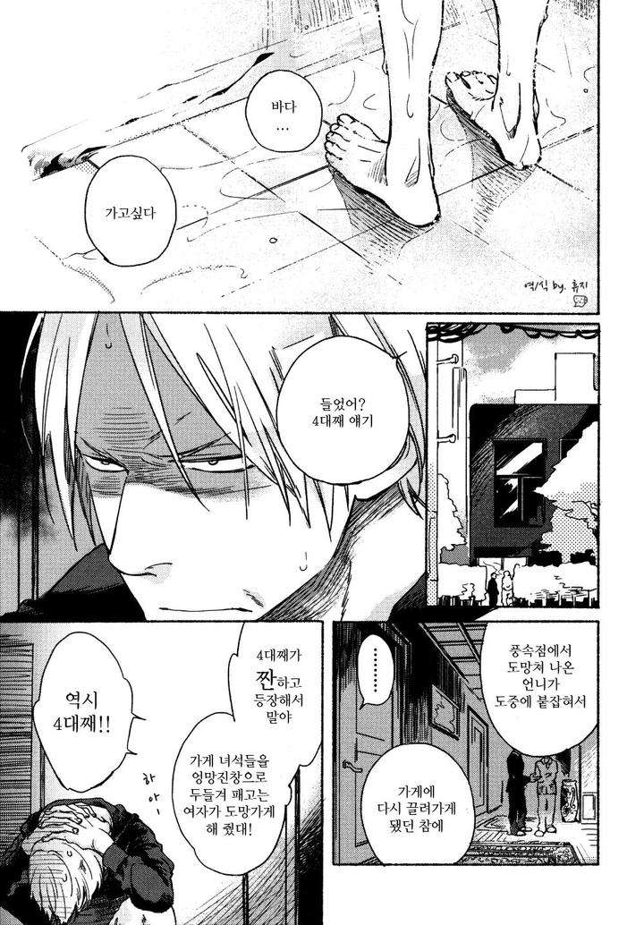 Yondaime-Ooyamato-Tatsuyuki-By-Scarlet-Beriko-Kr page 6