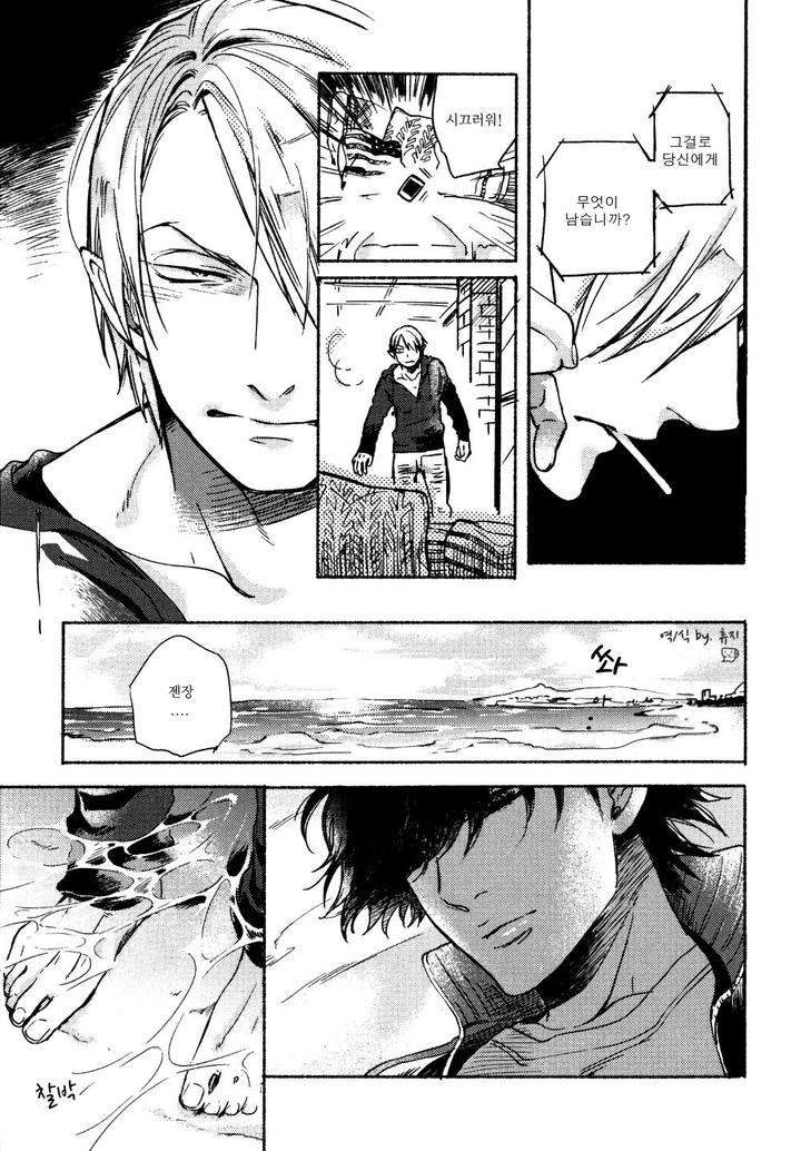 Yondaime-Ooyamato-Tatsuyuki-By-Scarlet-Beriko-Kr page 10