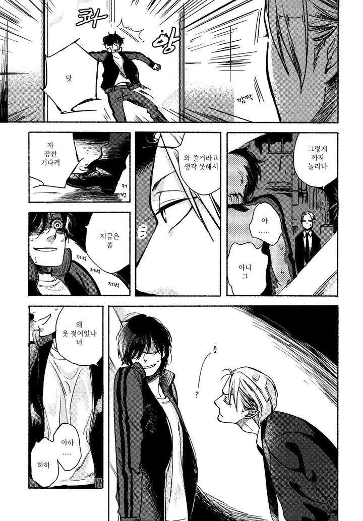 Yondaime-Ooyamato-Tatsuyuki-By-Scarlet-Beriko-Kr page 22