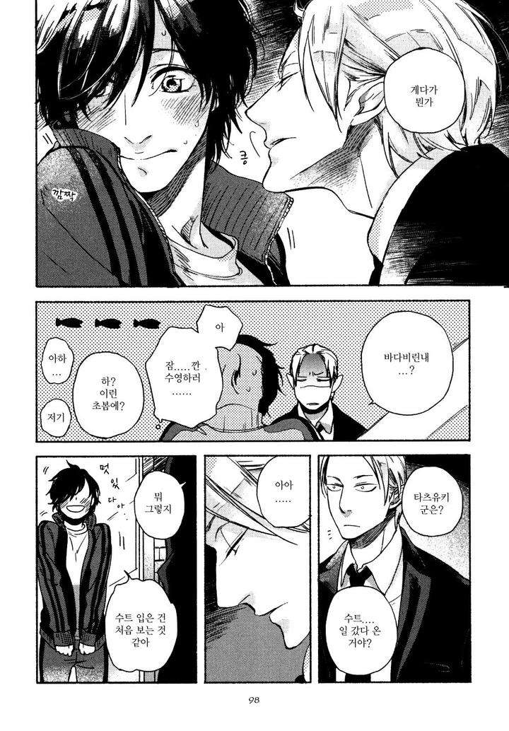 Yondaime-Ooyamato-Tatsuyuki-By-Scarlet-Beriko-Kr page 23