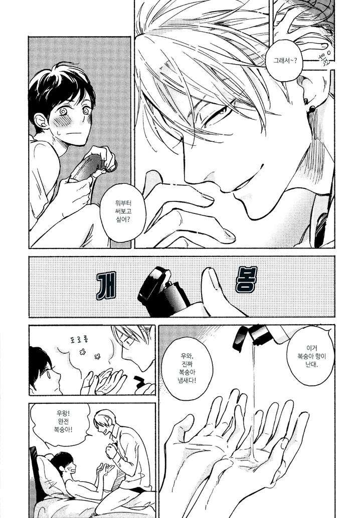 Yondaime-Ooyamato-Tatsuyuki-By-Scarlet-Beriko-Kr page 4