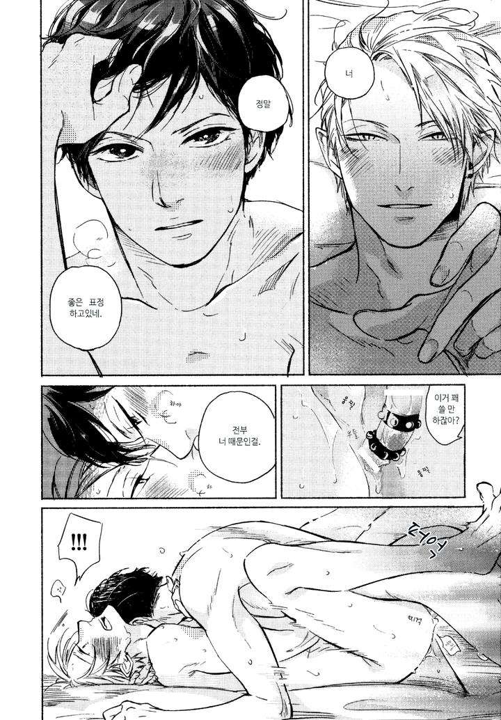 Yondaime-Ooyamato-Tatsuyuki-By-Scarlet-Beriko-Kr page 11