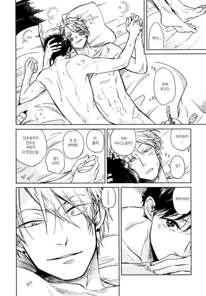 Yondaime-Ooyamato-Tatsuyuki-By-Scarlet-Beriko-Kr page 13
