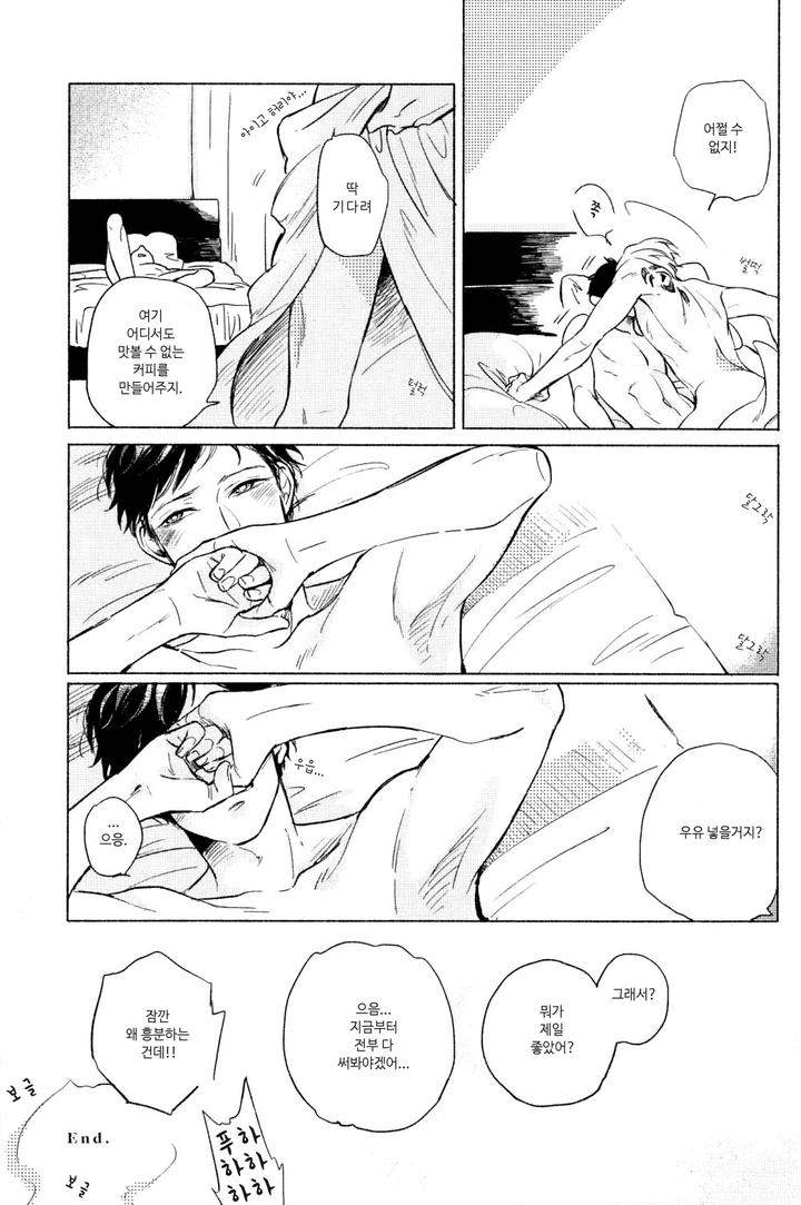 Yondaime-Ooyamato-Tatsuyuki-By-Scarlet-Beriko-Kr page 14
