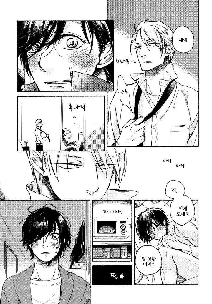 Yondaime-Ooyamato-Tatsuyuki-By-Scarlet-Beriko-Kr page 6
