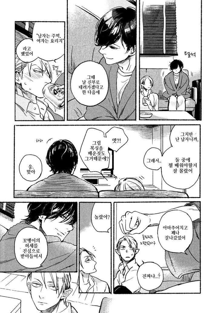 Yondaime-Ooyamato-Tatsuyuki-By-Scarlet-Beriko-Kr page 8