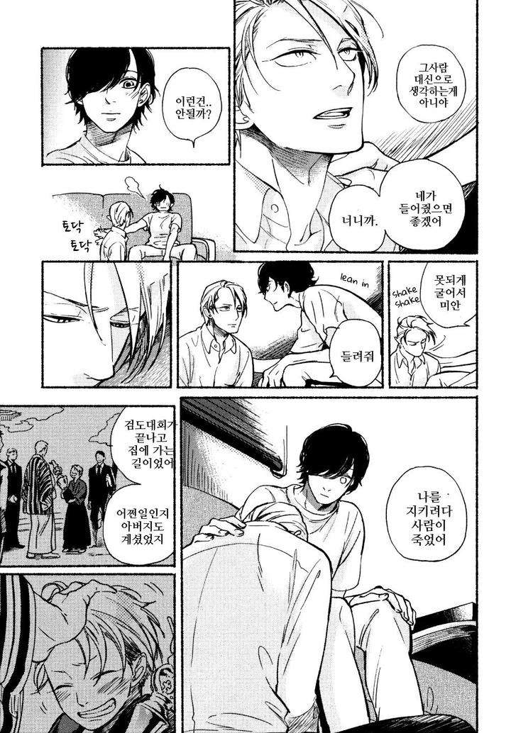Yondaime-Ooyamato-Tatsuyuki-By-Scarlet-Beriko-Kr page 14