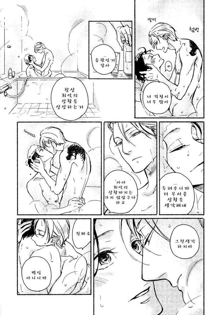 Yondaime-Ooyamato-Tatsuyuki-By-Scarlet-Beriko-Kr page 6