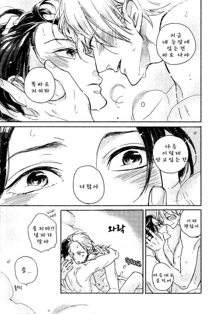 Yondaime-Ooyamato-Tatsuyuki-By-Scarlet-Beriko-Kr page 8