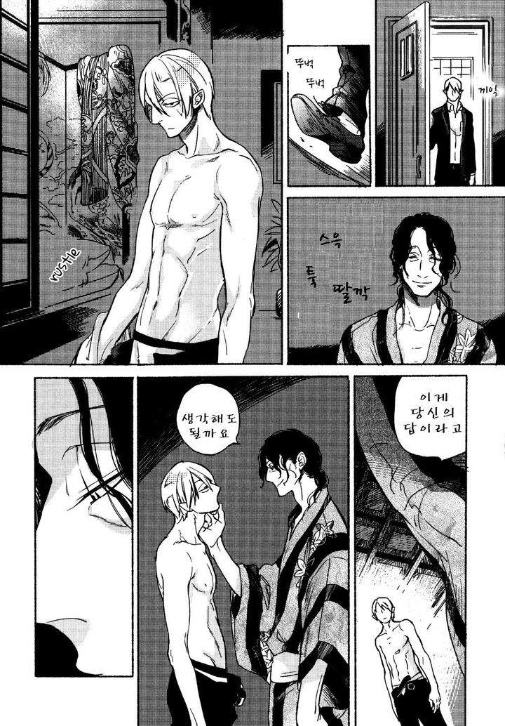 Yondaime-Ooyamato-Tatsuyuki-By-Scarlet-Beriko-Kr page 11