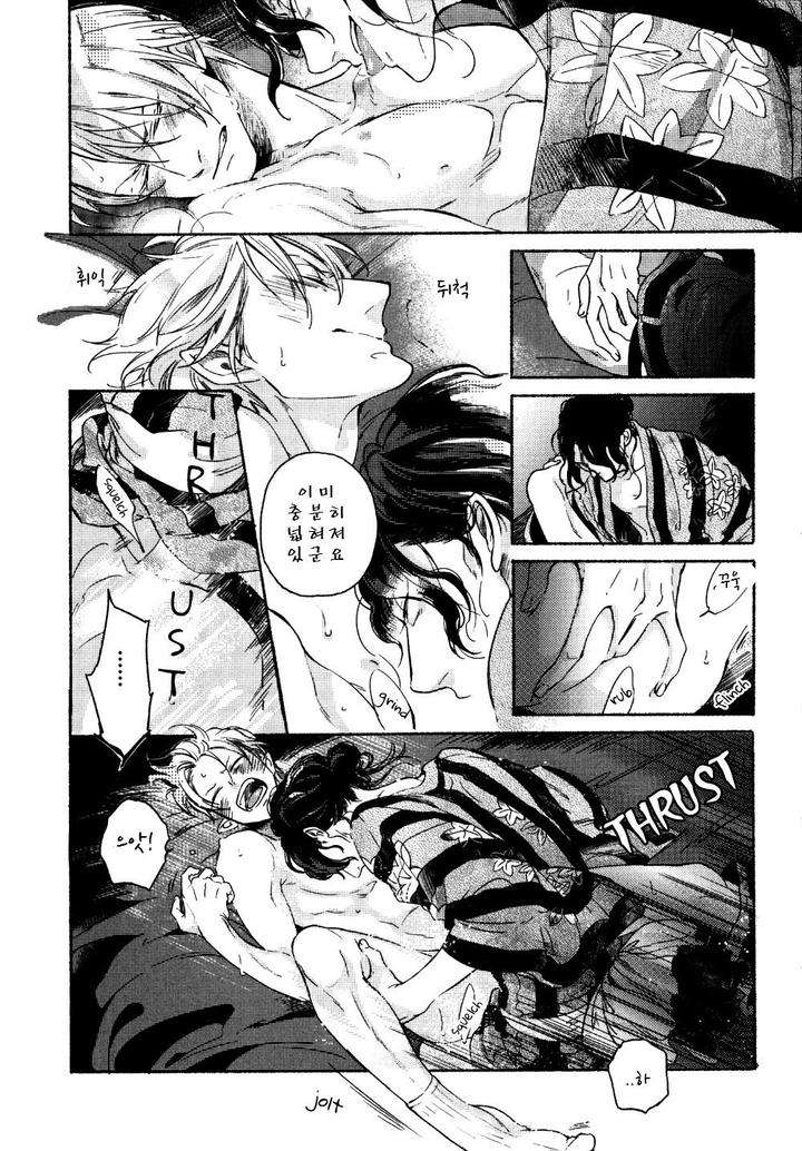 Yondaime-Ooyamato-Tatsuyuki-By-Scarlet-Beriko-Kr page 13