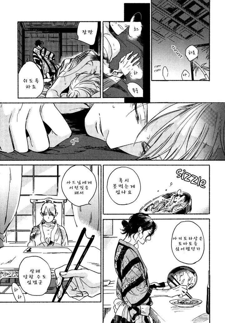 Yondaime-Ooyamato-Tatsuyuki-By-Scarlet-Beriko-Kr page 14