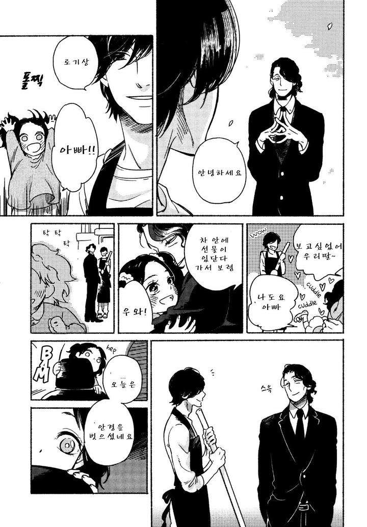Yondaime-Ooyamato-Tatsuyuki-By-Scarlet-Beriko-Kr page 20