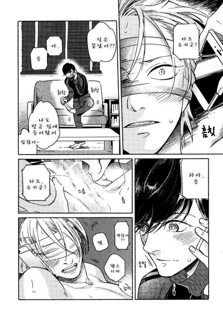 Yondaime-Ooyamato-Tatsuyuki-By-Scarlet-Beriko-Kr page 25