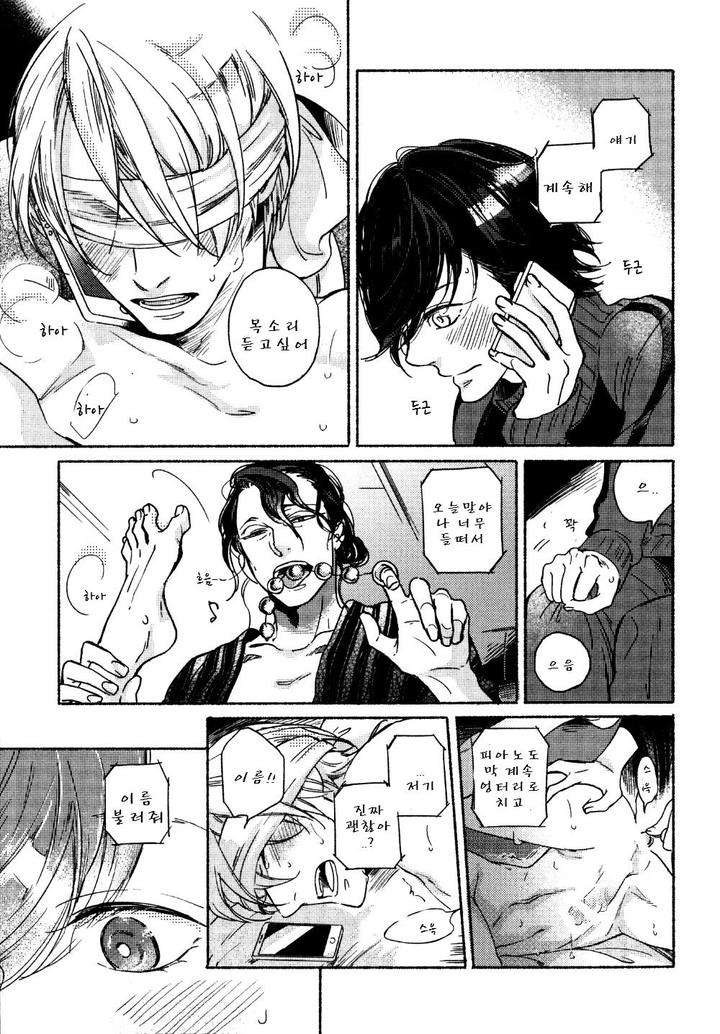 Yondaime-Ooyamato-Tatsuyuki-By-Scarlet-Beriko-Kr page 26