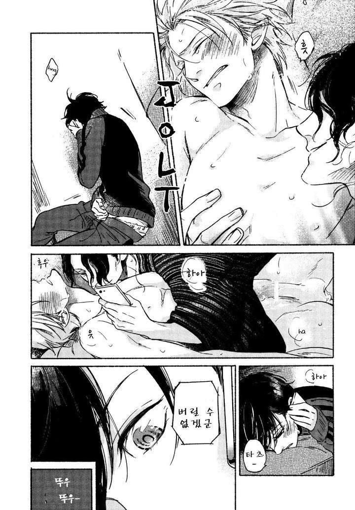 Yondaime-Ooyamato-Tatsuyuki-By-Scarlet-Beriko-Kr page 30