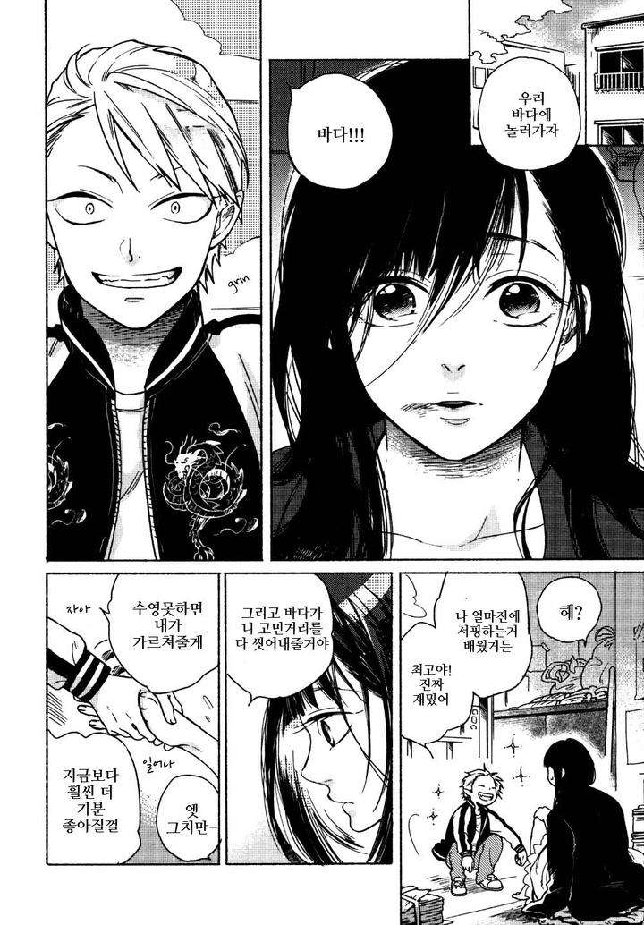 Yondaime-Ooyamato-Tatsuyuki-By-Scarlet-Beriko-Kr page 3