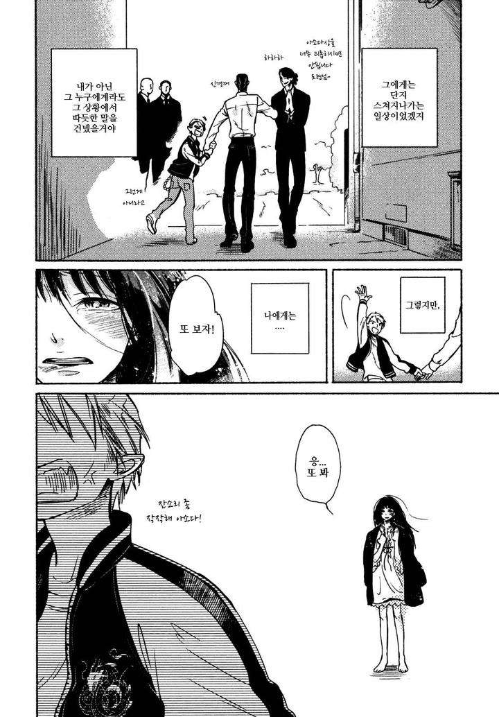Yondaime-Ooyamato-Tatsuyuki-By-Scarlet-Beriko-Kr page 5